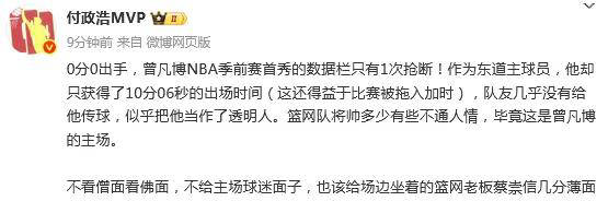 NBA总决赛倒计时，山东泰山加时末段刷新队史纪录，细节引发关注，质疑声仍在，球探报告显示潜力的简单介绍